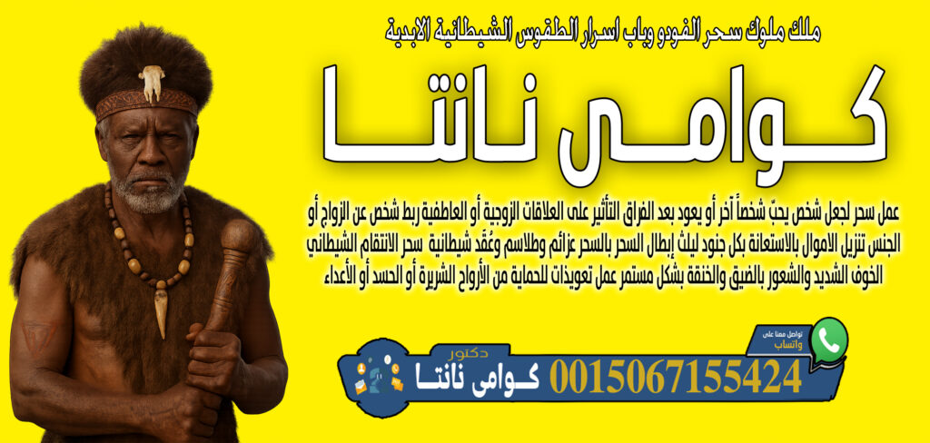 كوامي نانتا معرفة ما سيحدث في المستقبل أو ما يخفيه الناس 0015067155424