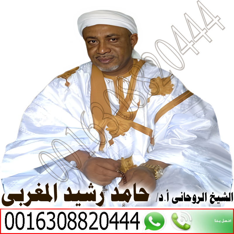 شيخ روحاني في الامارات