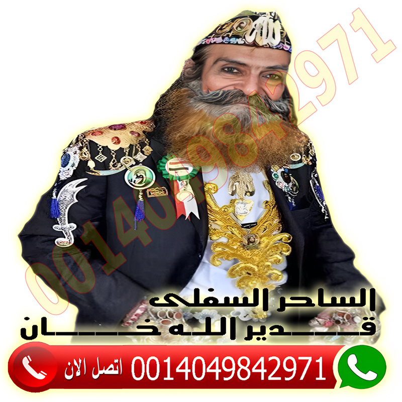 » شيخ روحاني يعمل لوجة الله شيخ روحاني مجرب مجانا