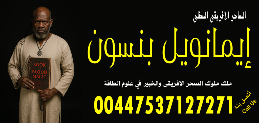 شيخ روحاني في دبي