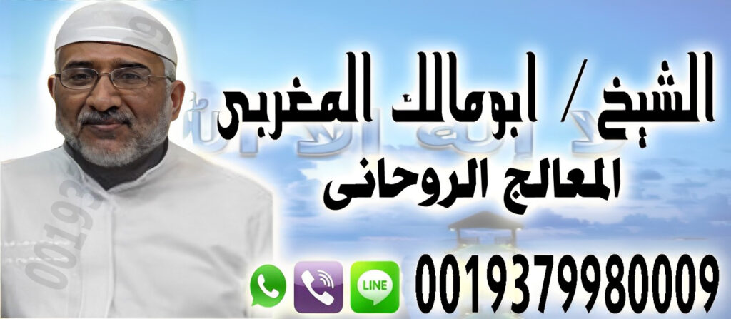 جلب الحبيب في ساعة