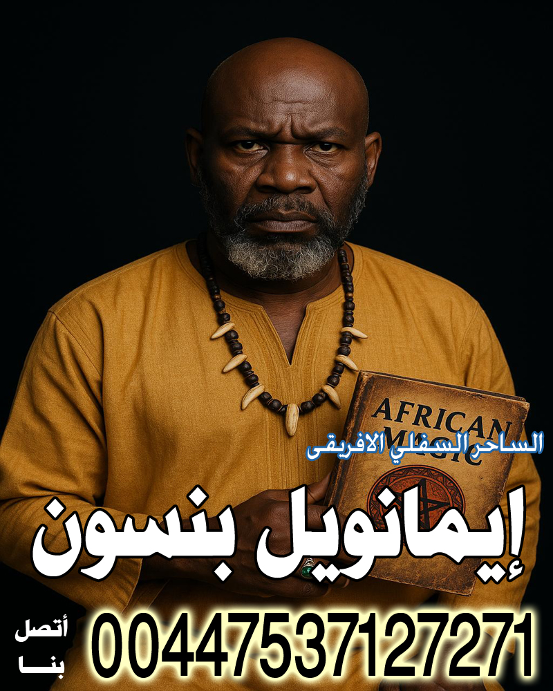 شيخ روحاني في دبي