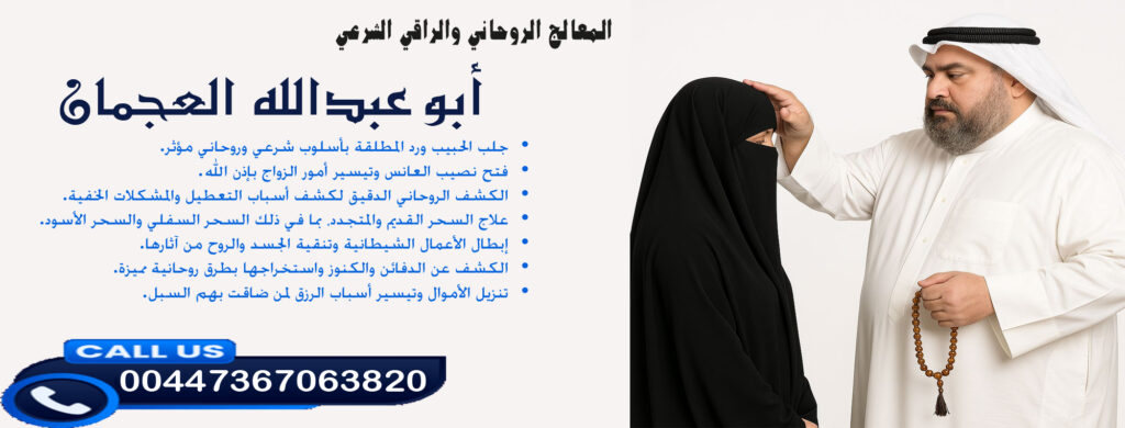 أبو عبدالله العجمان • تنزيل الأموال وتيسير أسباب الرزق لمن ضاقت بهم السبل. 00447367063820
