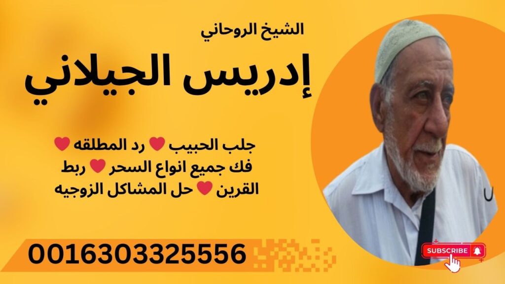 العلاج من خلال القران الكريم والرقية الشرعية