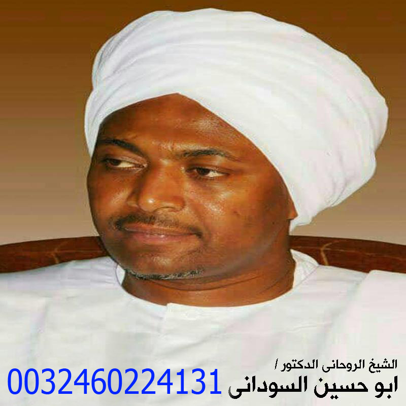 رقم شيخ روحاني مضمون مصري