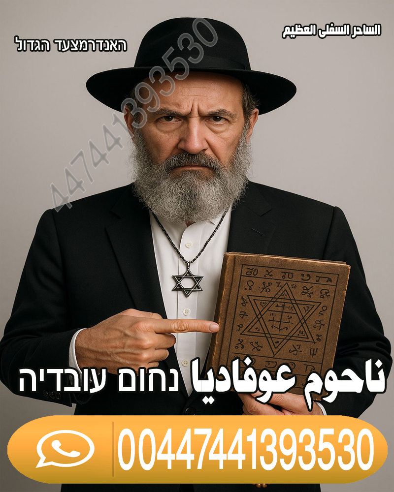 شيخ روحاني في كندا