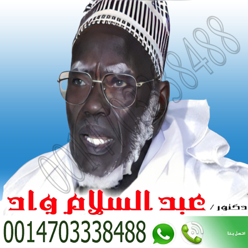 شيخ روحاني في طنجة » شيخ روحاني يعمل لوجة الله شيخ روحاني في طنجة