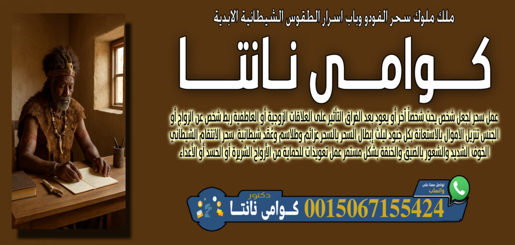 كوامي نانتا استخدام رموز وأحجار مقدسة في العلاج 0015067155424