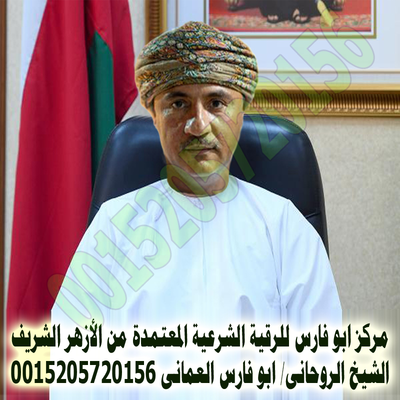 » شيخ روحاني يعمل لوجة الله اقوى شيخ روحاني الدفع بعد النتيجة